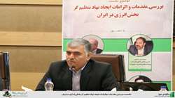 برگزاری سومین نشست تخصصی از سری پیش نشست های پنجمین همایش سالانه اقتصاد مقاومتی